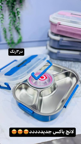 ظرف غذا داخل استیل سایز بزرگ
